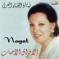 Ila Fourak El Ahbab