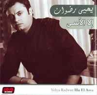 Illa El Assa