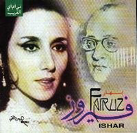 Ishar