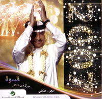 جده غير 2007
