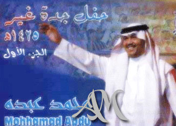 جدة غير 2004 - 1