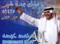 جدة غير 2004 - 2