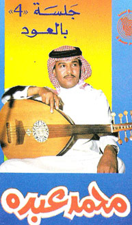 جلسة بالعود 4