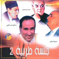 Jalsa Tarabya Vol 2