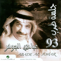 Jalsah 1993