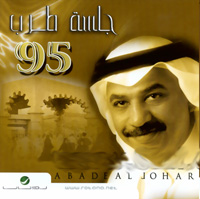 Jalsah 1995