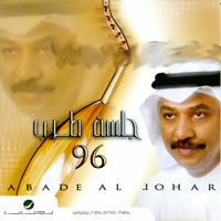 Jalsah 1996