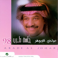 Jalsah 1998