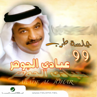 Jalsah 1999