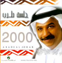 Jalsah 2000