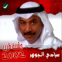 Jalsah 2002