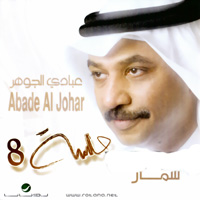 Jalsah 8