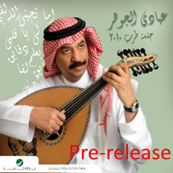 Jalsah Tarab 2010