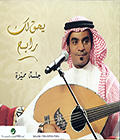 Jalsat Wanasah