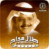 Jalset Ngham 2006