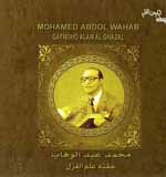 Jefnoho Alam Al Ghazal