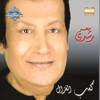 Kaab El Ghazal