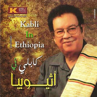 Kabli In Ethiopia