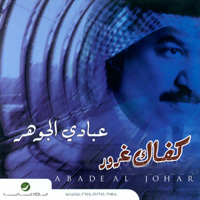 Kafak Ghroor