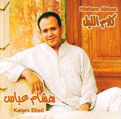 Kalam El Leil