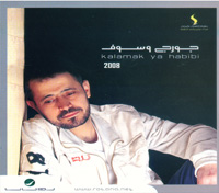 كلامك يا حبيبي