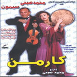 Karman Music
