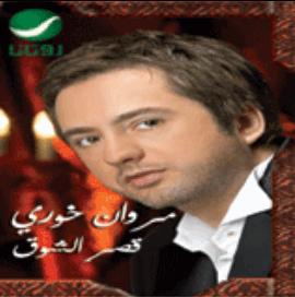 Kasr El Shouq