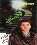 Kawkab Tani