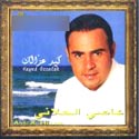 كيد عزالك