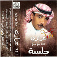 Kaza Mo Helw