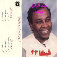 Keda Keda Ya Trela