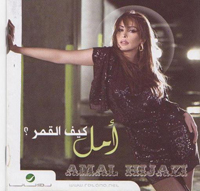 Keef El Amar