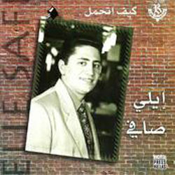 Keif Athmal