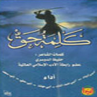 Kelmet Haaq