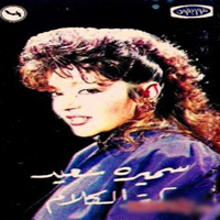 Keter El Kalam