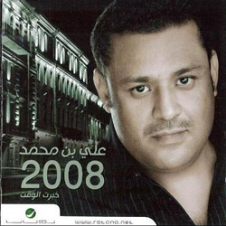Khabart Al Waqat