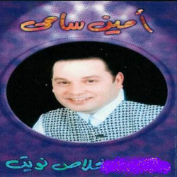 Khalas Naweet