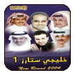 Khaleegi Stars 1