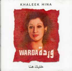 خليك هنا