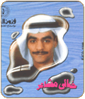 Khali Mshaer Remix