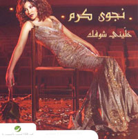 Khalini Ashoufak