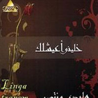 Khaliny Aaishlk