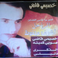 Khasemy Qady