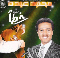خطأ