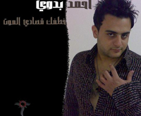 Khatafek Osady El Mout