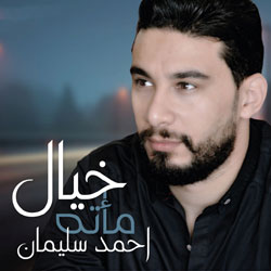 Khayal Maata