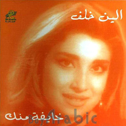 Khayfah Mennak