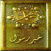 Khayr Rasool