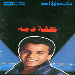Khefet Damo