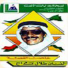 Khelsat Al Gesa